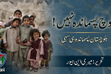 Balochistan may be backward, but Baloch are not backward