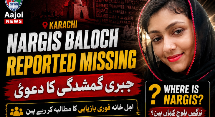 KARACHI: Rights groups and family members have reported that Nargis Baloch has allegedly been subjected to enforced disappearance in Karachi.